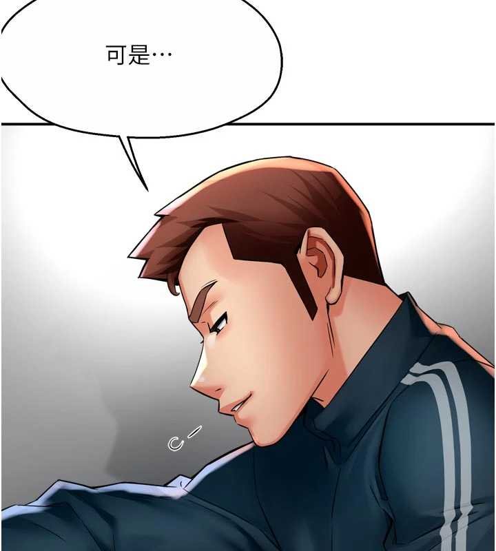 痒乐多阿姨 - 第88話-不幸來到我家門前 - page 46