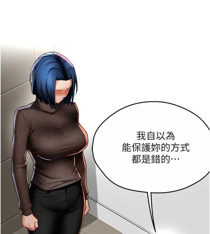 痒乐多阿姨 - 第88話-不幸來到我家門前 - page 48