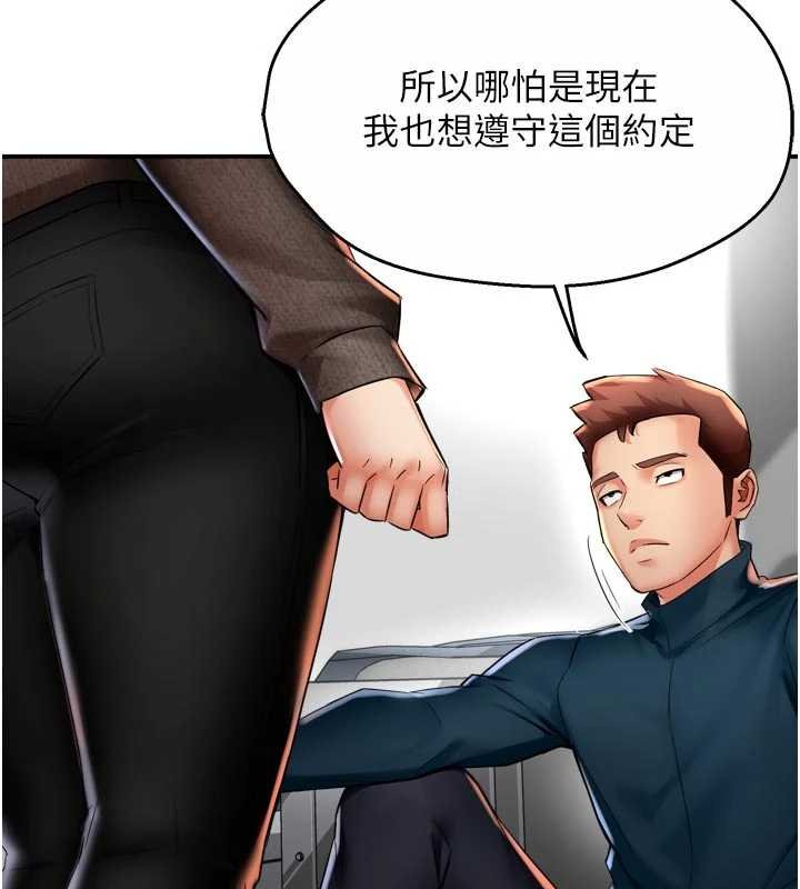 痒乐多阿姨 - 第88話-不幸來到我家門前 - page 50