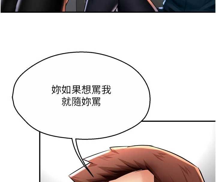 痒乐多阿姨 - 第88話-不幸來到我家門前 - page 51