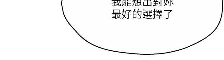 痒乐多阿姨 - 第88話-不幸來到我家門前 - page 53