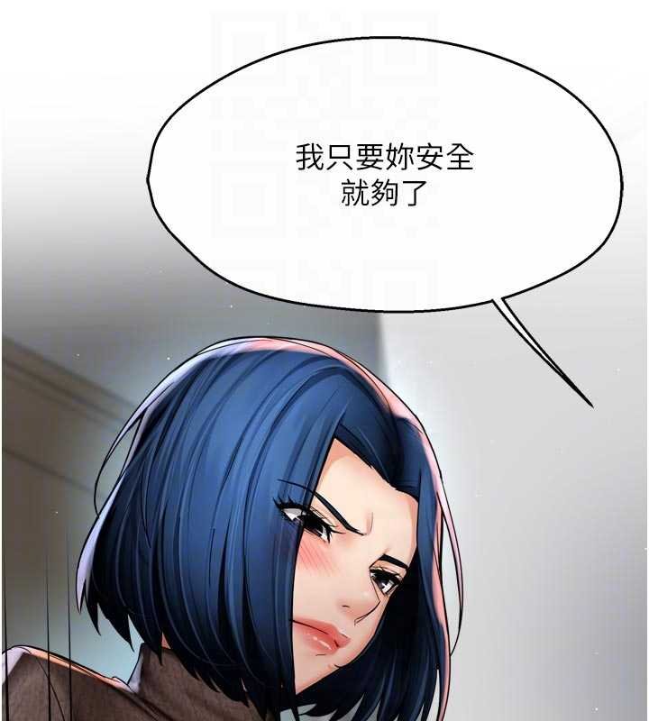 痒乐多阿姨 - 第88話-不幸來到我家門前 - page 54