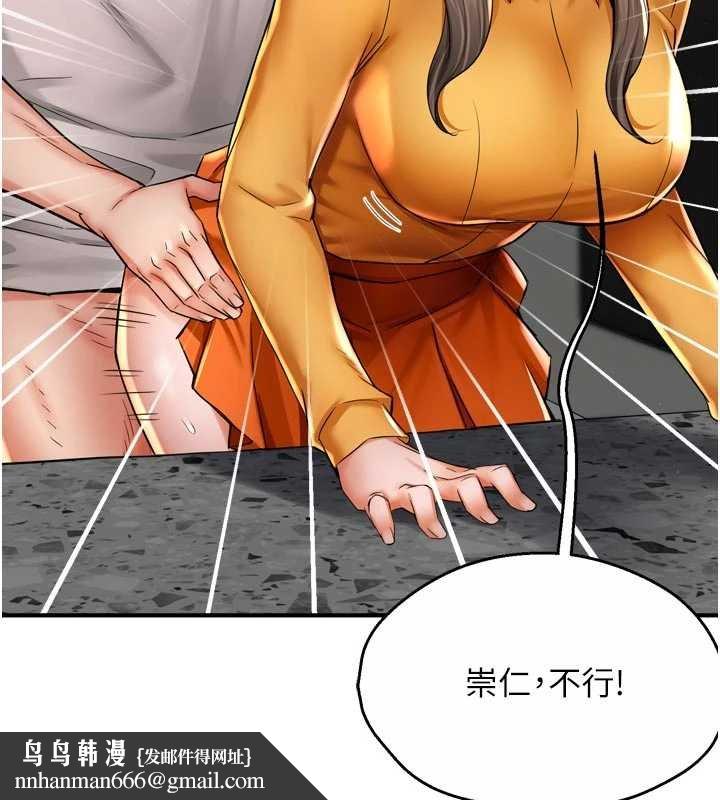 痒乐多阿姨 - 第88話-不幸來到我家門前 - page 62