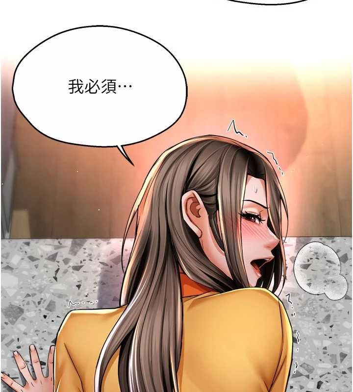痒乐多阿姨 - 第88話-不幸來到我家門前 - page 63