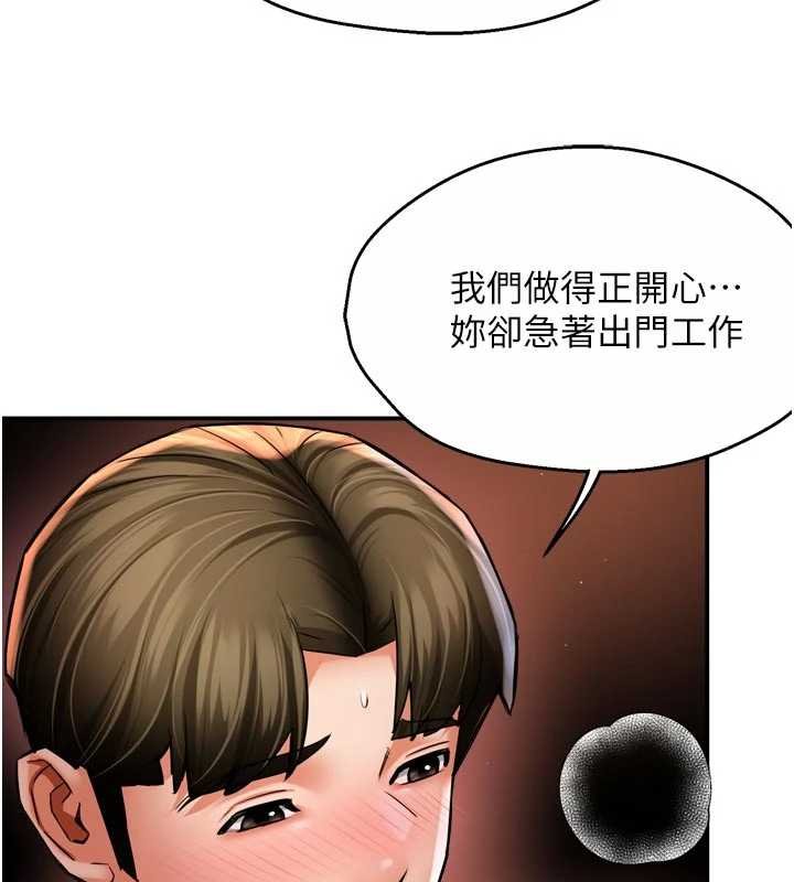 痒乐多阿姨 - 第88話-不幸來到我家門前 - page 66