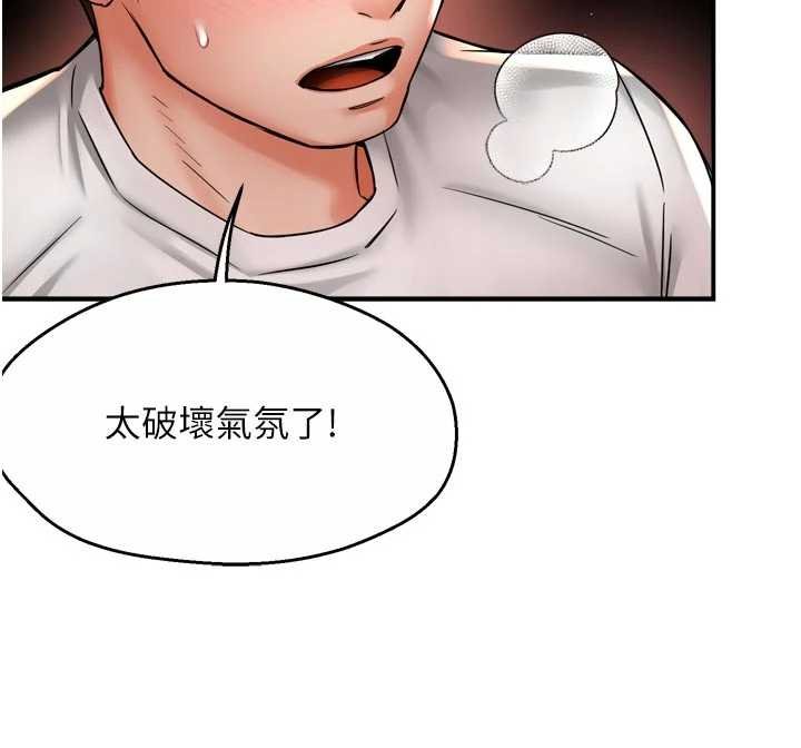 痒乐多阿姨 - 第88話-不幸來到我家門前 - page 67