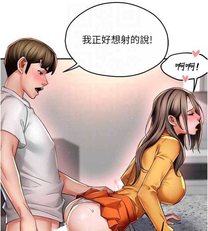 痒乐多阿姨 - 第88話-不幸來到我家門前 - page 68