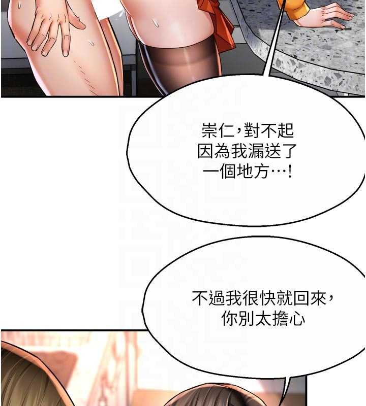 痒乐多阿姨 - 第88話-不幸來到我家門前 - page 69