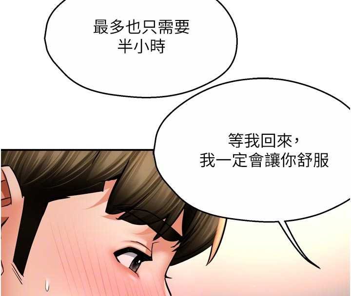 痒乐多阿姨 - 第88話-不幸來到我家門前 - page 71