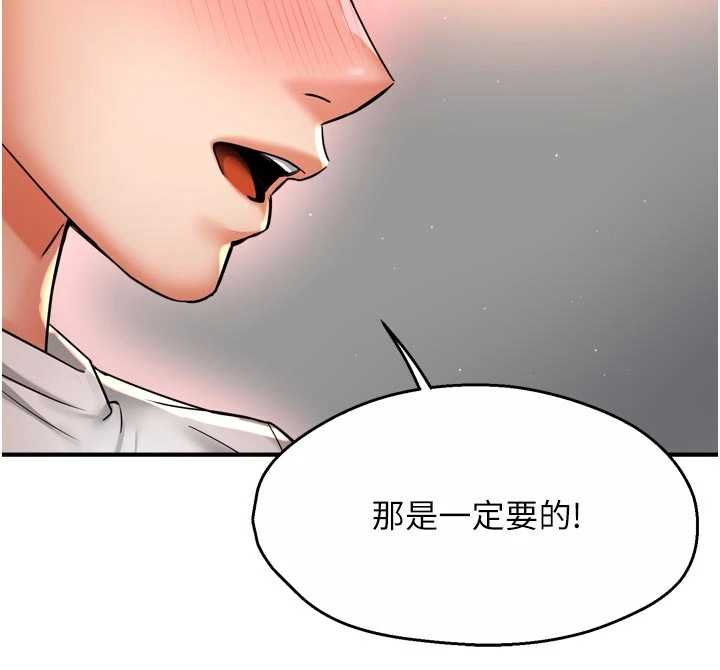 痒乐多阿姨 - 第88話-不幸來到我家門前 - page 72