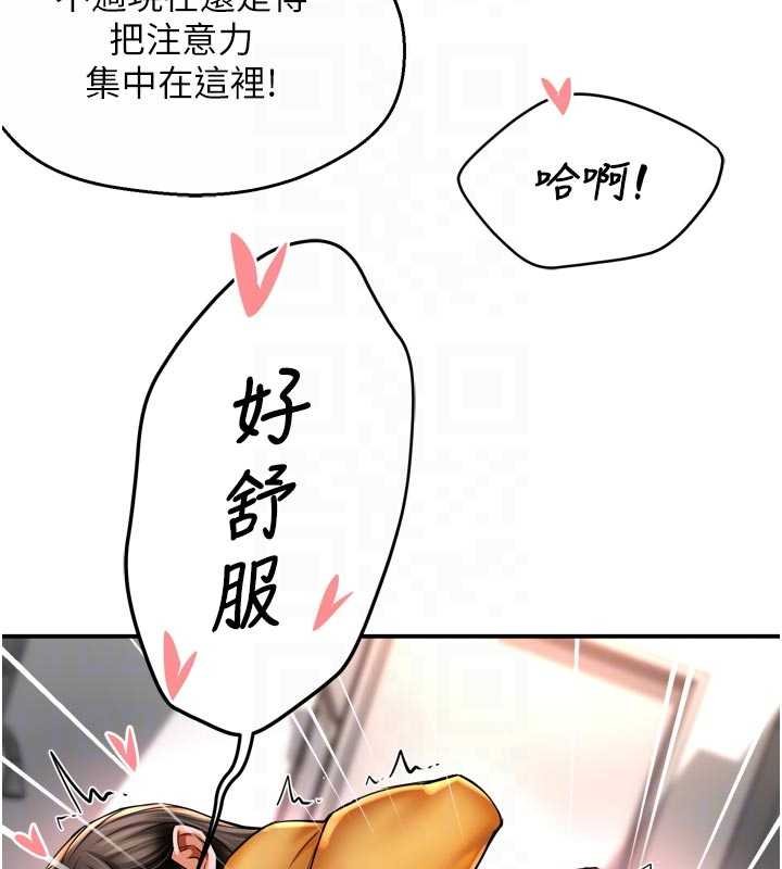 痒乐多阿姨 - 第88話-不幸來到我家門前 - page 74