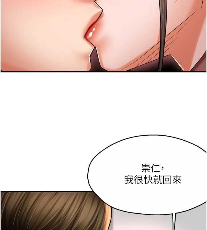 痒乐多阿姨 - 第88話-不幸來到我家門前 - page 78