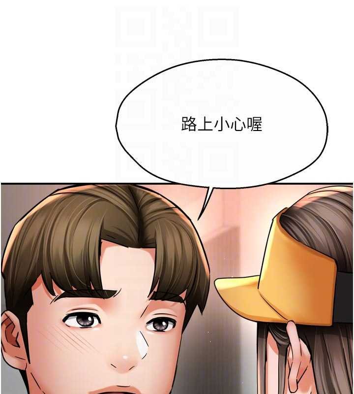 痒乐多阿姨 - 第88話-不幸來到我家門前 - page 81
