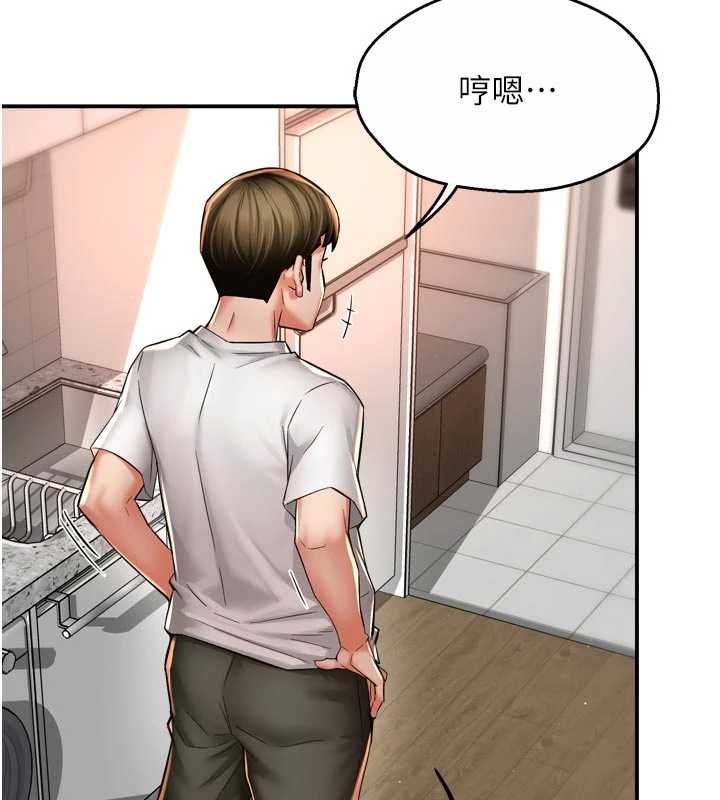 痒乐多阿姨 - 第88話-不幸來到我家門前 - page 86