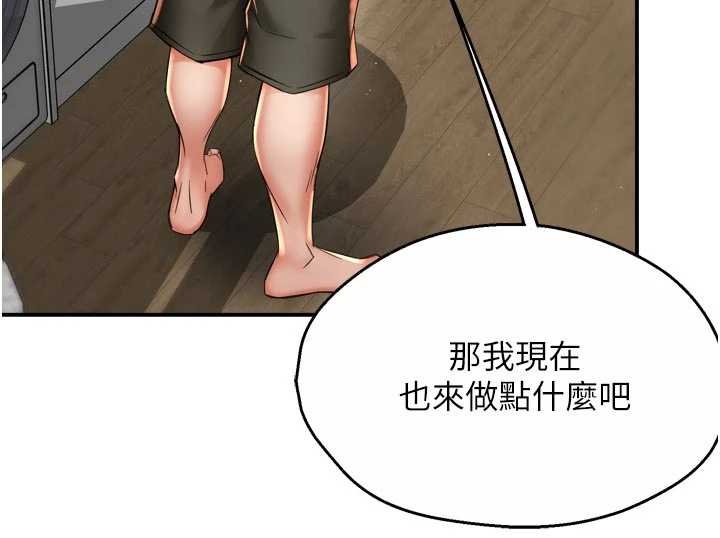 痒乐多阿姨 - 第88話-不幸來到我家門前 - page 87