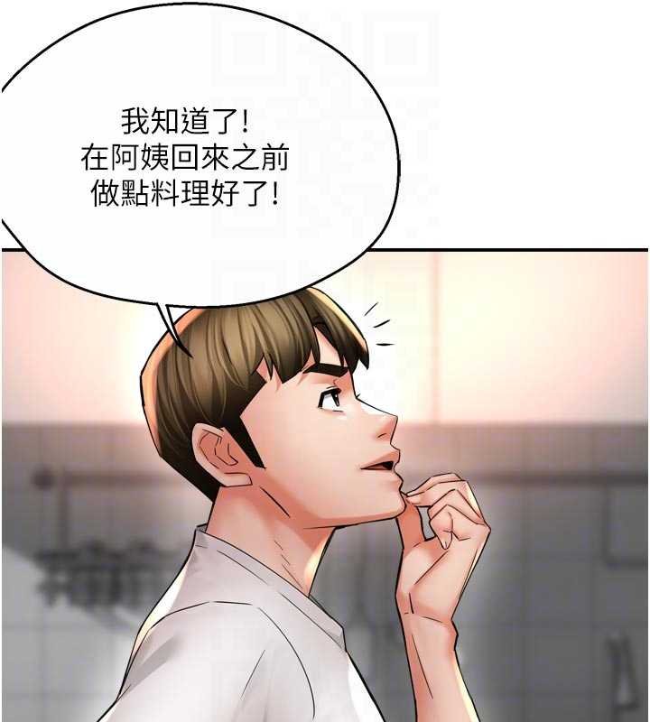 痒乐多阿姨 - 第88話-不幸來到我家門前 - page 88
