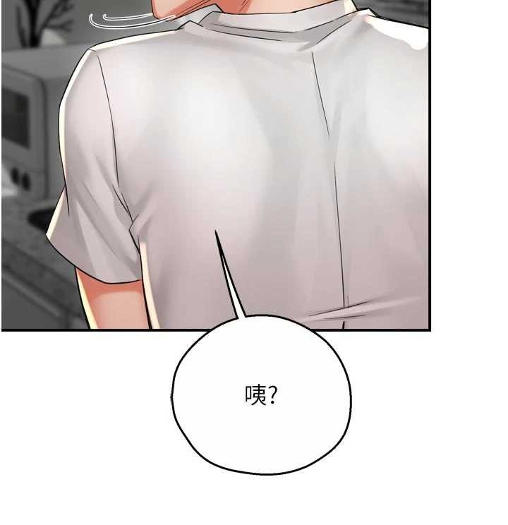 痒乐多阿姨 - 第88話-不幸來到我家門前 - page 93