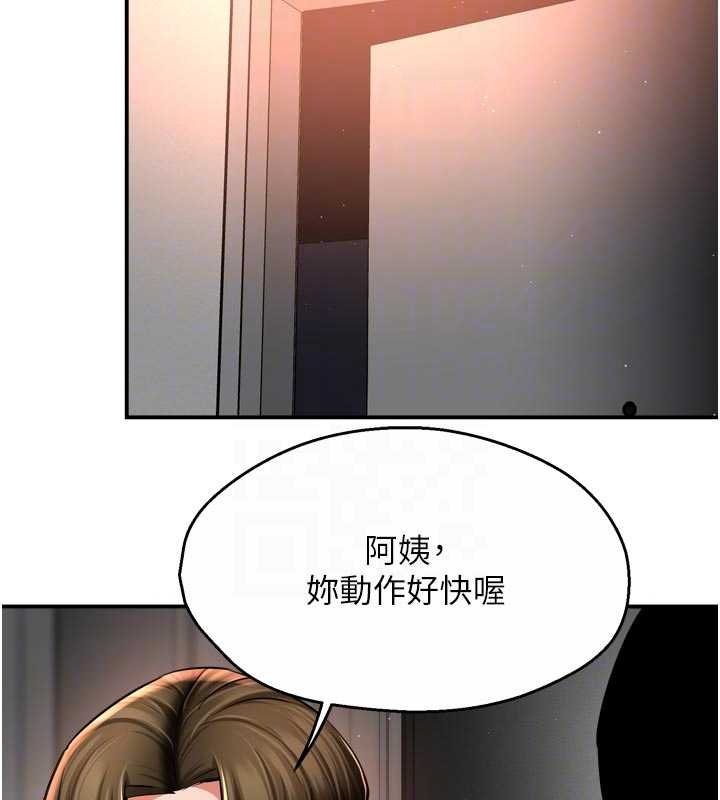 痒乐多阿姨 - 第88話-不幸來到我家門前 - page 96