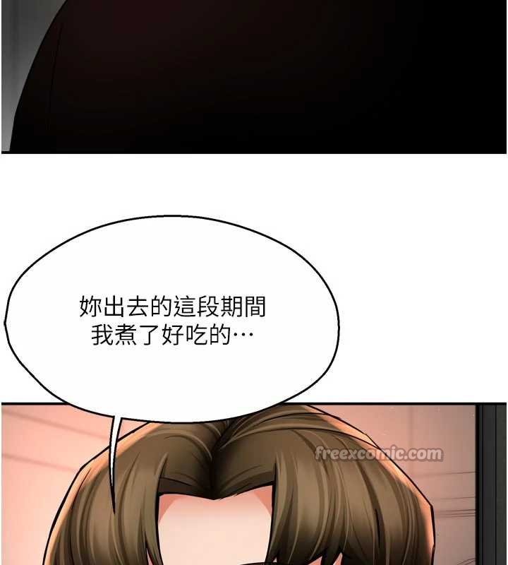 痒乐多阿姨 - 第88話-不幸來到我家門前 - page 98