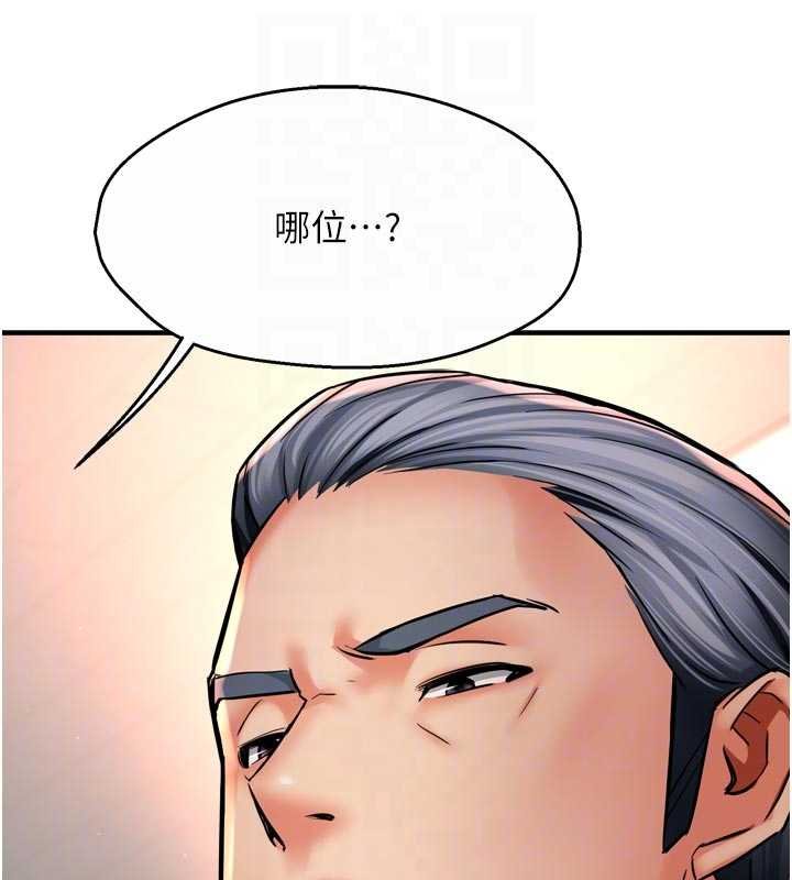 痒乐多阿姨 - 第88話-不幸來到我家門前 - page 109