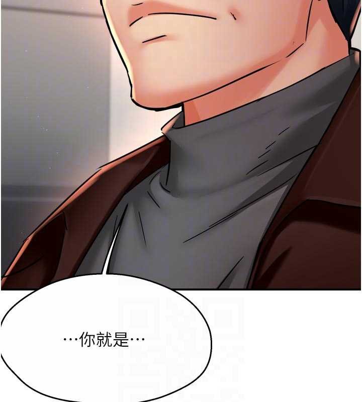 痒乐多阿姨 - 第88話-不幸來到我家門前 - page 110