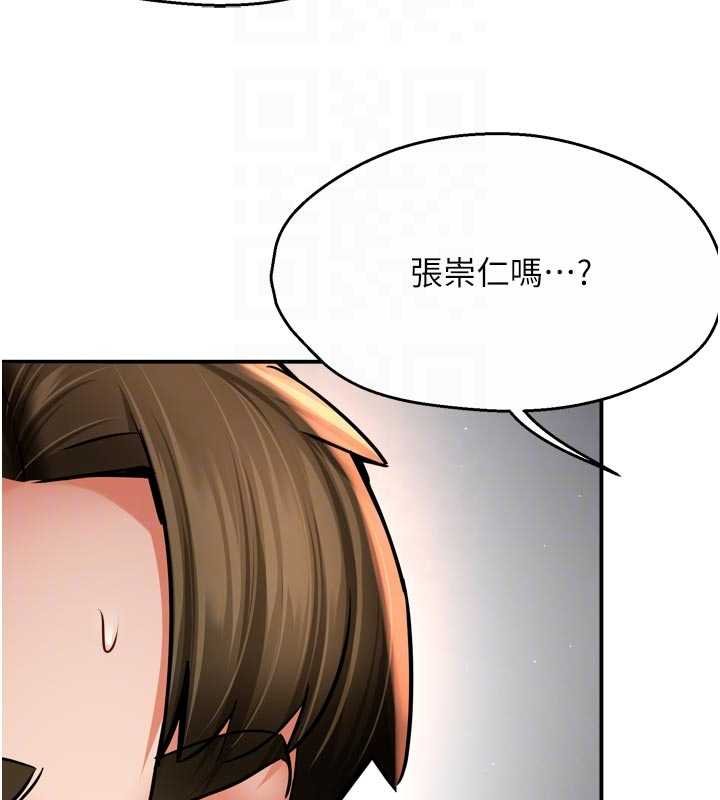 痒乐多阿姨 - 第88話-不幸來到我家門前 - page 111