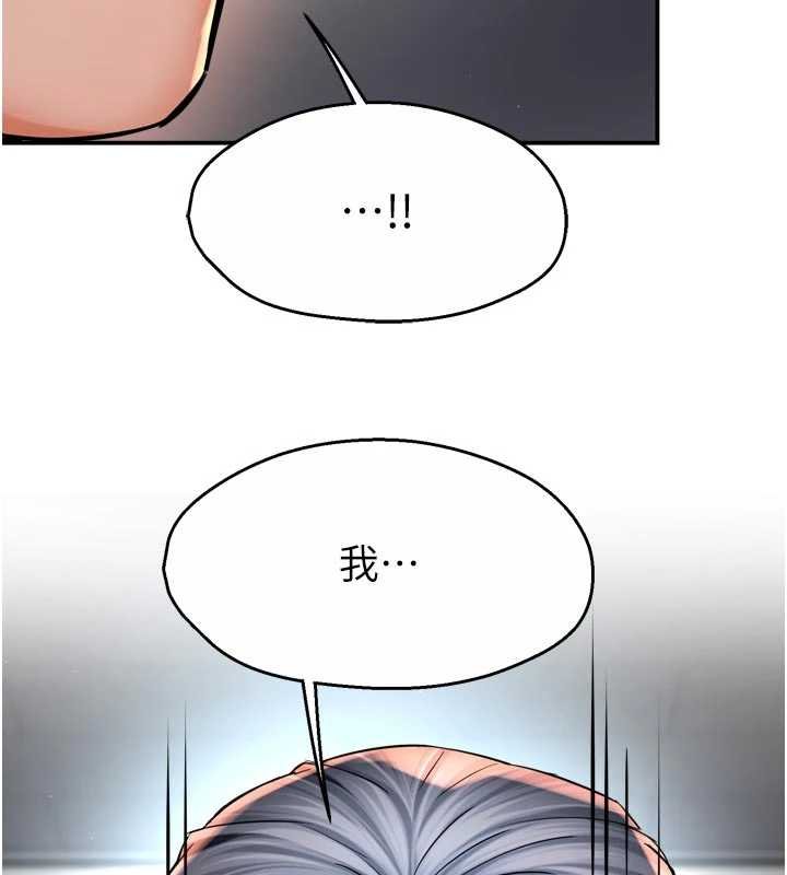 痒乐多阿姨 - 第88話-不幸來到我家門前 - page 113