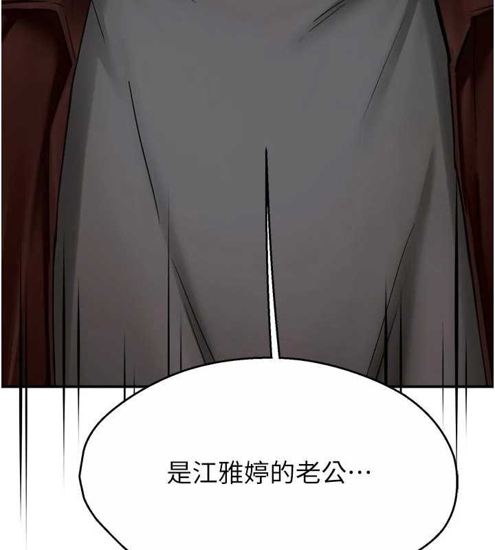 痒乐多阿姨 - 第88話-不幸來到我家門前 - page 115