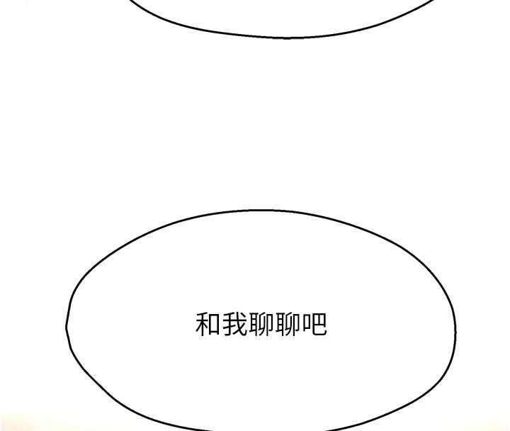 痒乐多阿姨 - 第88話-不幸來到我家門前 - page 116