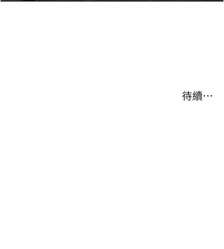 痒乐多阿姨 - 第88話-不幸來到我家門前 - page 119
