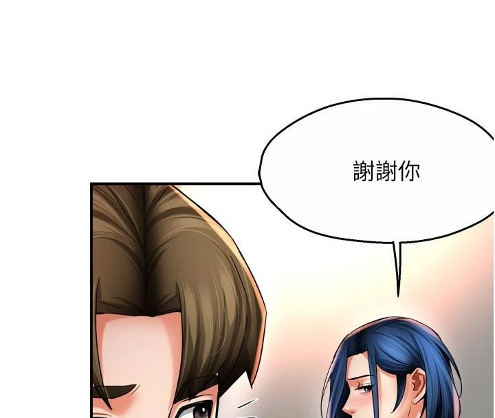 痒乐多阿姨 - 第92話-我來讓妳忘記他 - page 4