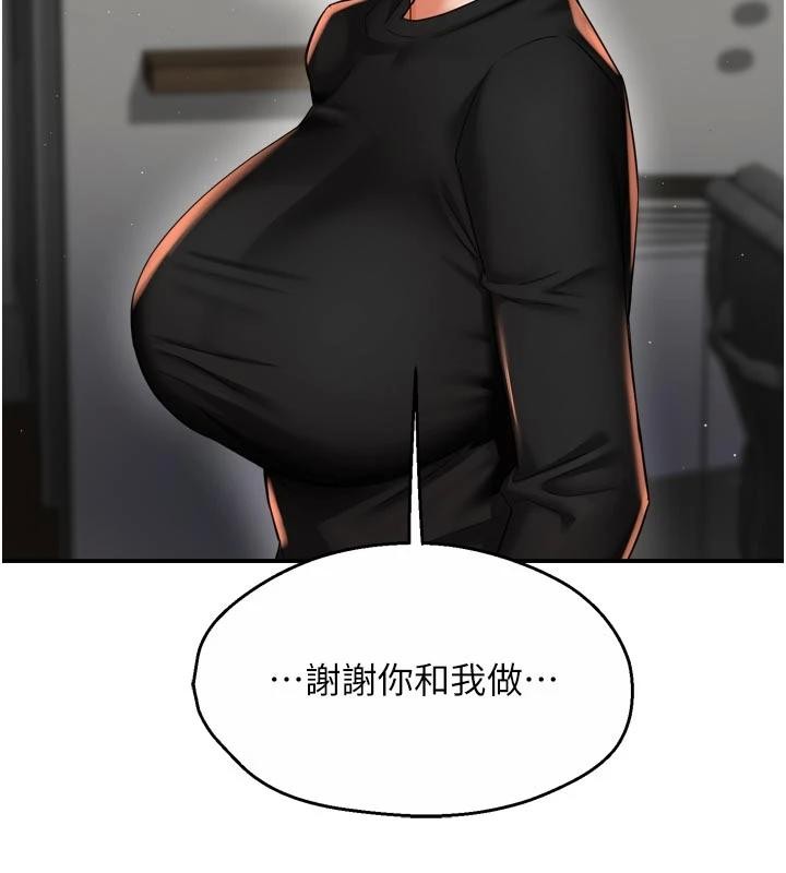 痒乐多阿姨 - 第92話-我來讓妳忘記他 - page 7