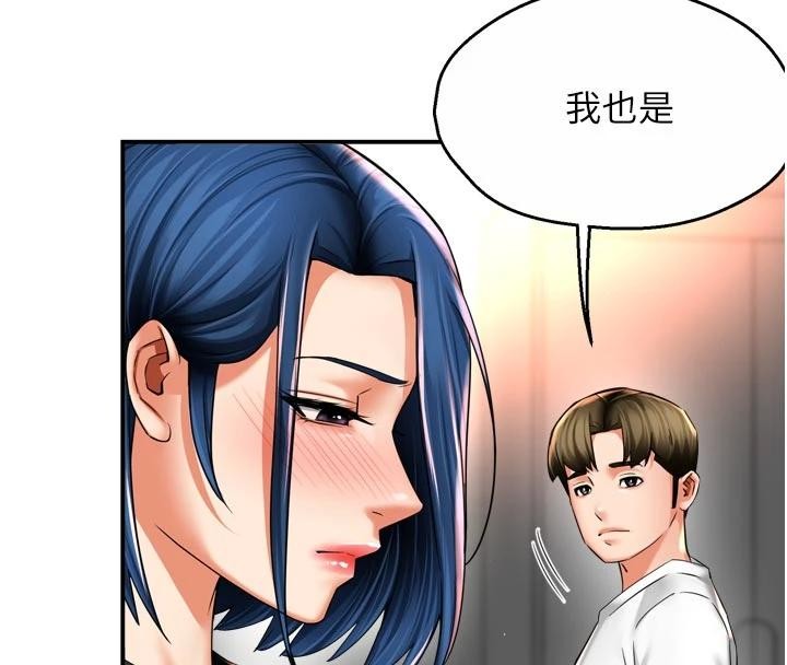 痒乐多阿姨 - 第92話-我來讓妳忘記他 - page 12