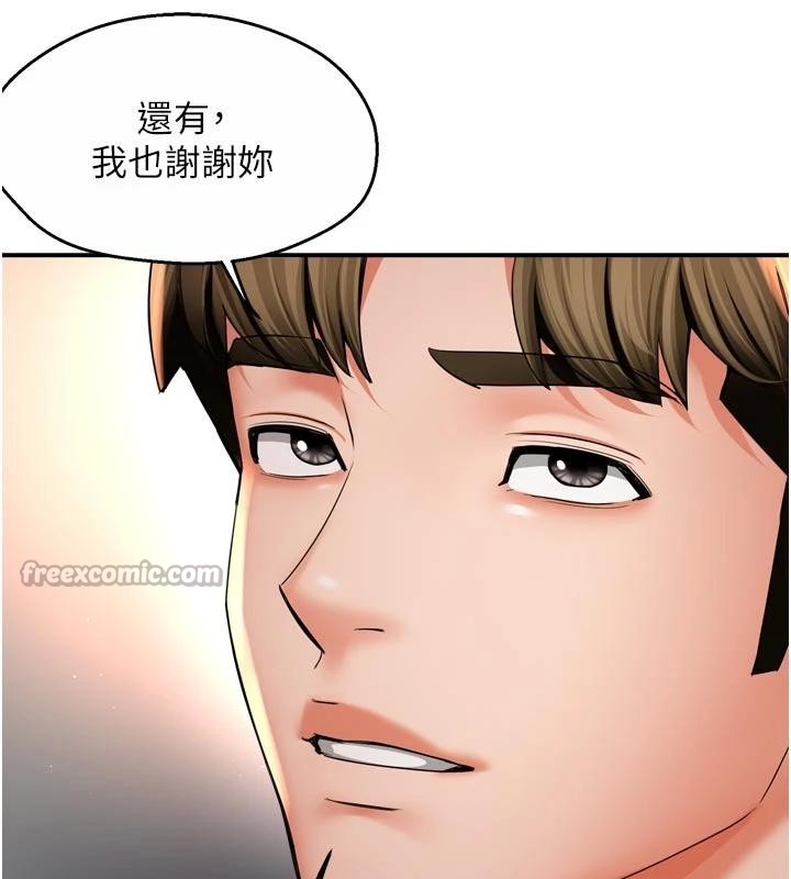 痒乐多阿姨 - 第92話-我來讓妳忘記他 - page 14