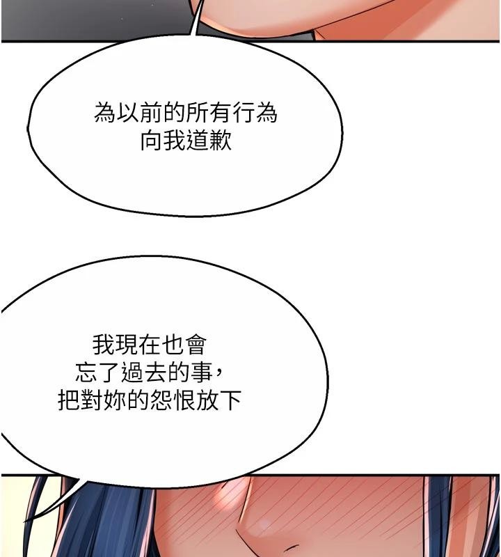 痒乐多阿姨 - 第92話-我來讓妳忘記他 - page 15