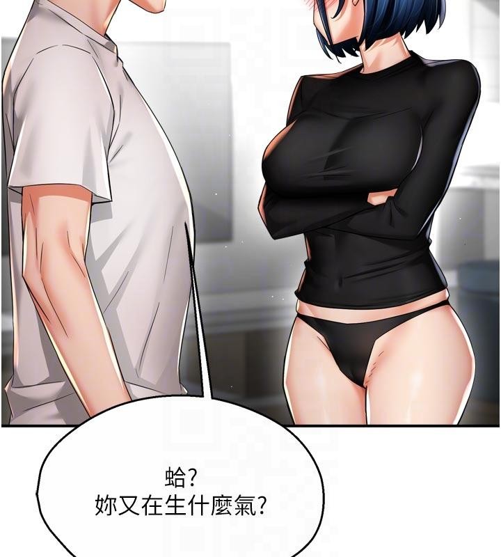 痒乐多阿姨 - 第92話-我來讓妳忘記他 - page 18