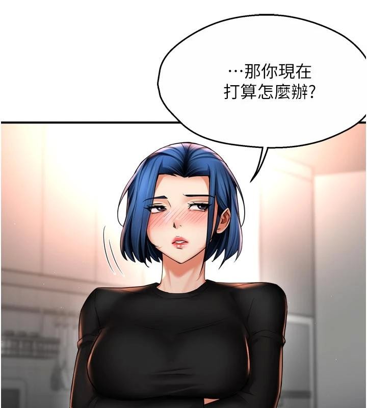 痒乐多阿姨 - 第92話-我來讓妳忘記他 - page 20