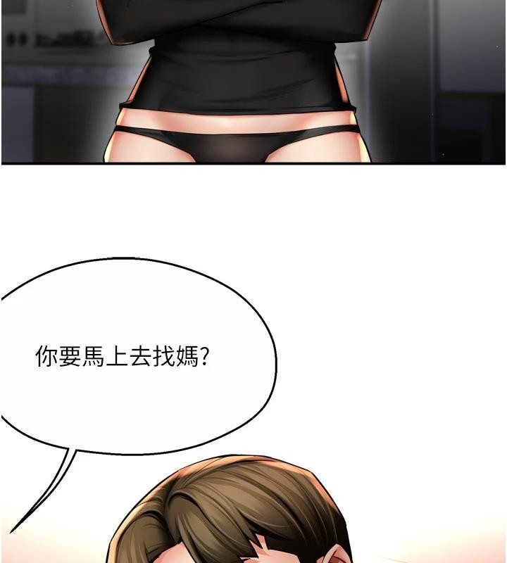 痒乐多阿姨 - 第92話-我來讓妳忘記他 - page 21
