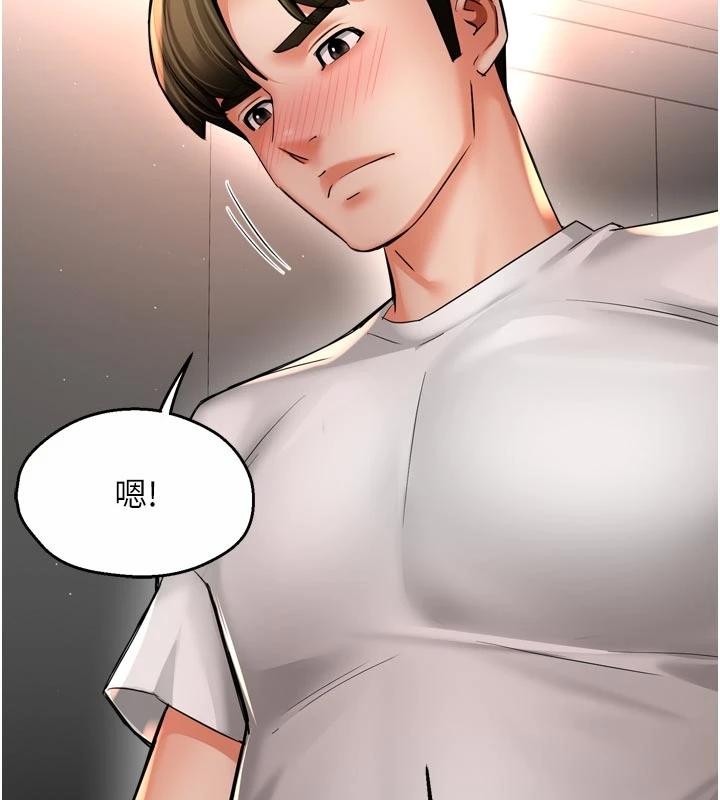 痒乐多阿姨 - 第92話-我來讓妳忘記他 - page 22