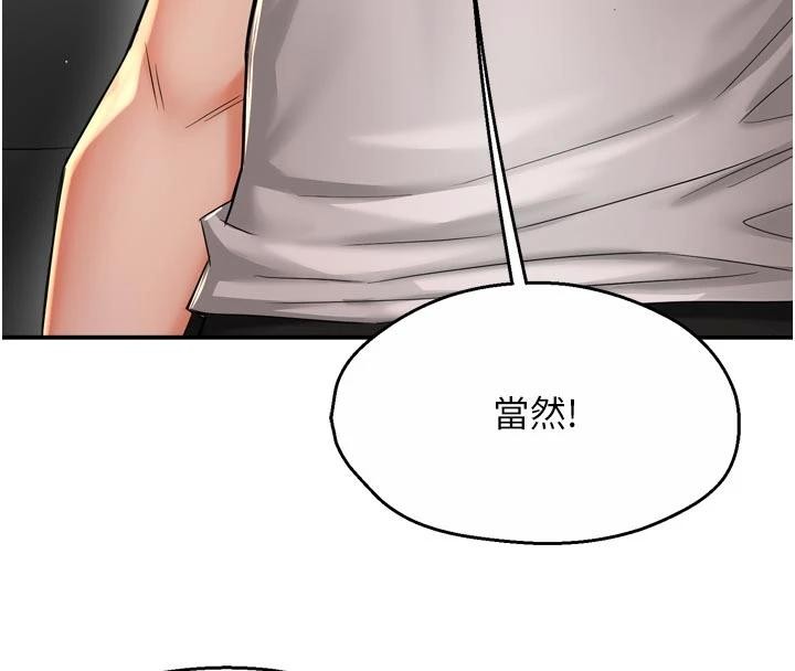 痒乐多阿姨 - 第92話-我來讓妳忘記他 - page 23