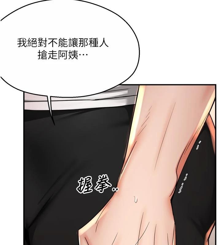 痒乐多阿姨 - 第92話-我來讓妳忘記他 - page 24