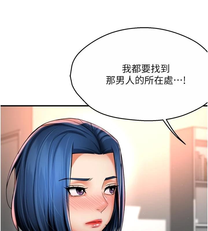 痒乐多阿姨 - 第92話-我來讓妳忘記他 - page 27