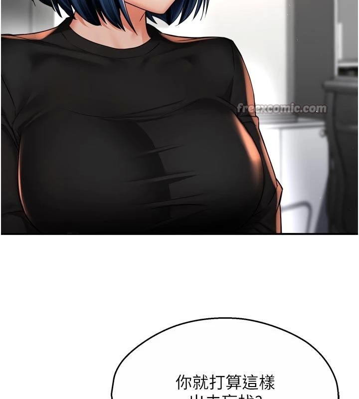 痒乐多阿姨 - 第92話-我來讓妳忘記他 - page 28
