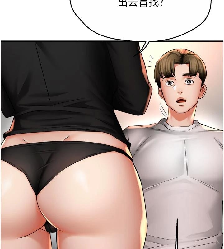 痒乐多阿姨 - 第92話-我來讓妳忘記他 - page 29