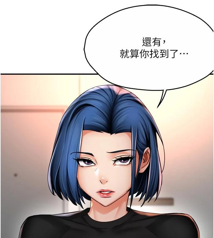 痒乐多阿姨 - 第92話-我來讓妳忘記他 - page 33