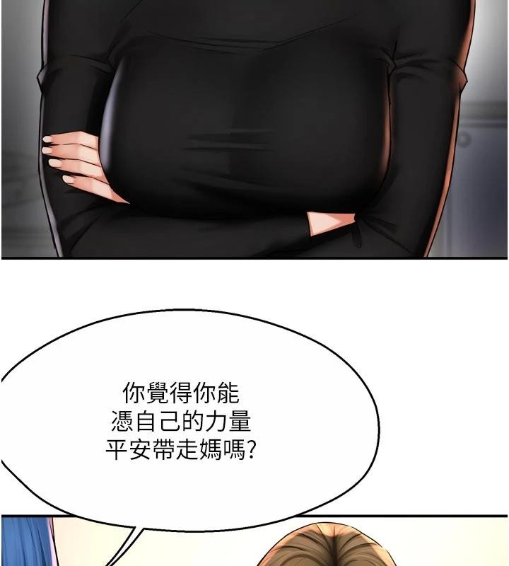 痒乐多阿姨 - 第92話-我來讓妳忘記他 - page 34