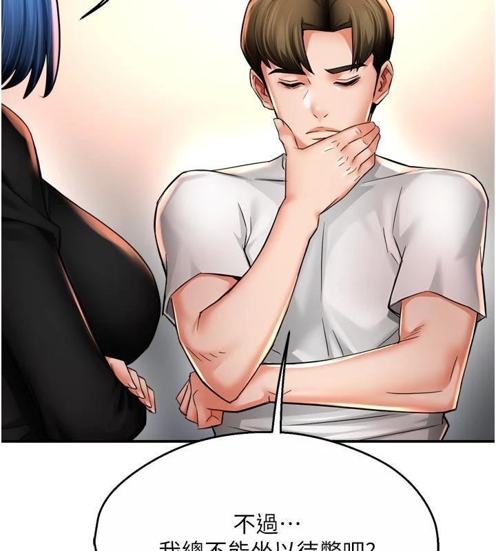 痒乐多阿姨 - 第92話-我來讓妳忘記他 - page 35