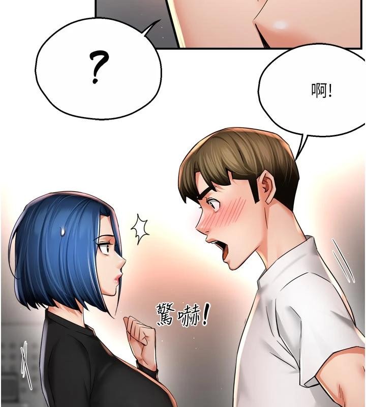 痒乐多阿姨 - 第92話-我來讓妳忘記他 - page 40