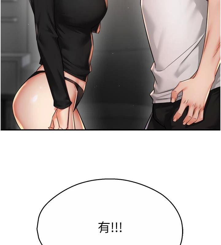 痒乐多阿姨 - 第92話-我來讓妳忘記他 - page 41