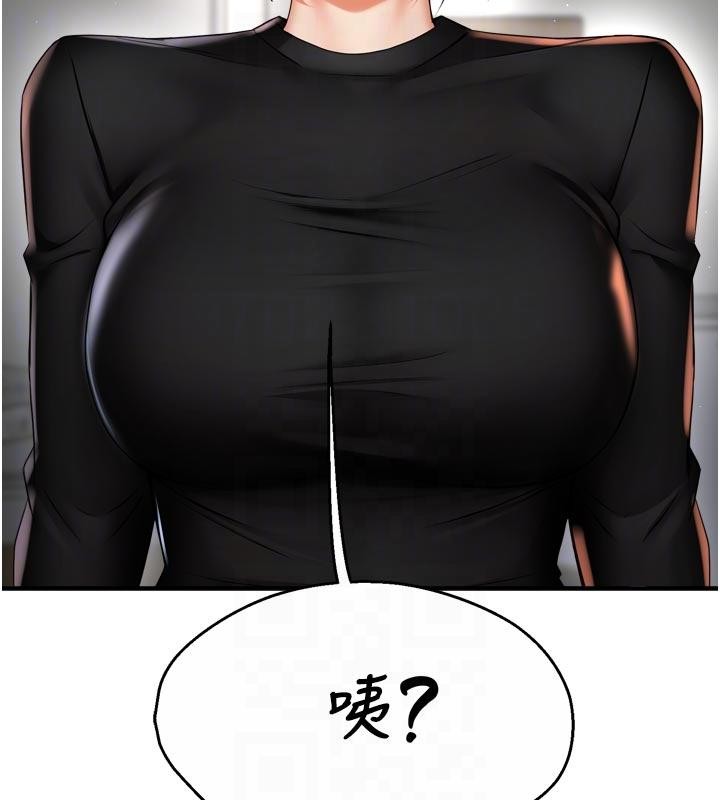痒乐多阿姨 - 第92話-我來讓妳忘記他 - page 43